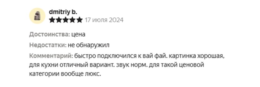 Smart Телевизор DOFFLER 24KHS57